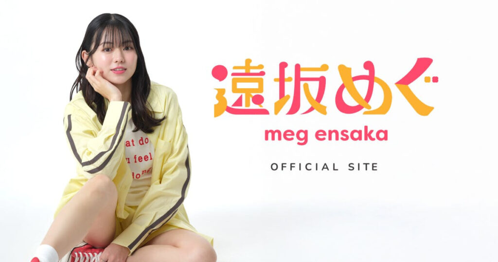 遠坂めぐとは?「キレてます!」と音楽活動・公式SNSを解説