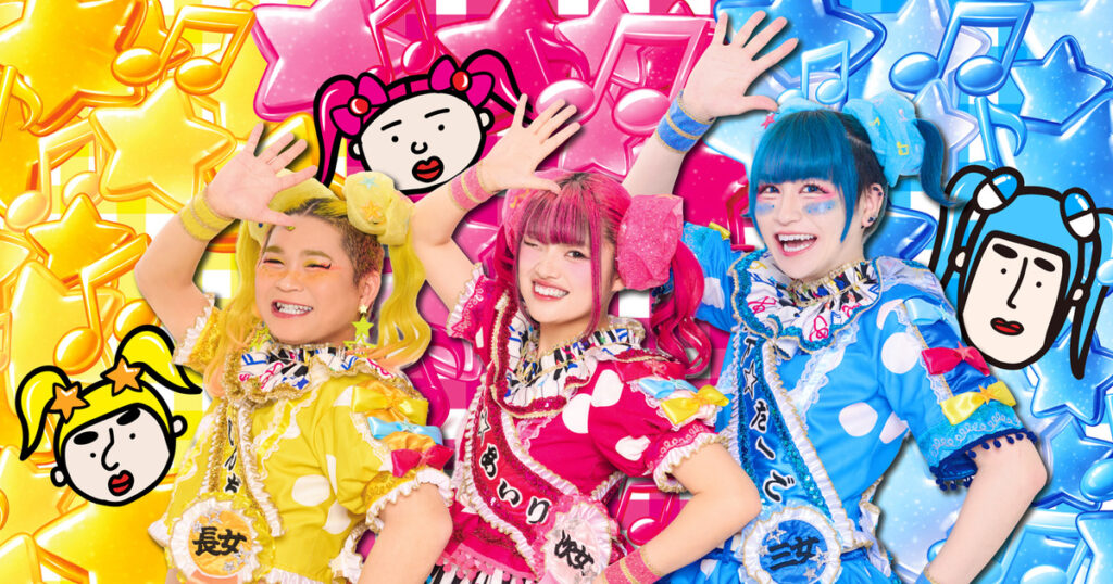 竹下☆ぱらだいすとは？メンバー・人気曲・4周年ライブを解説