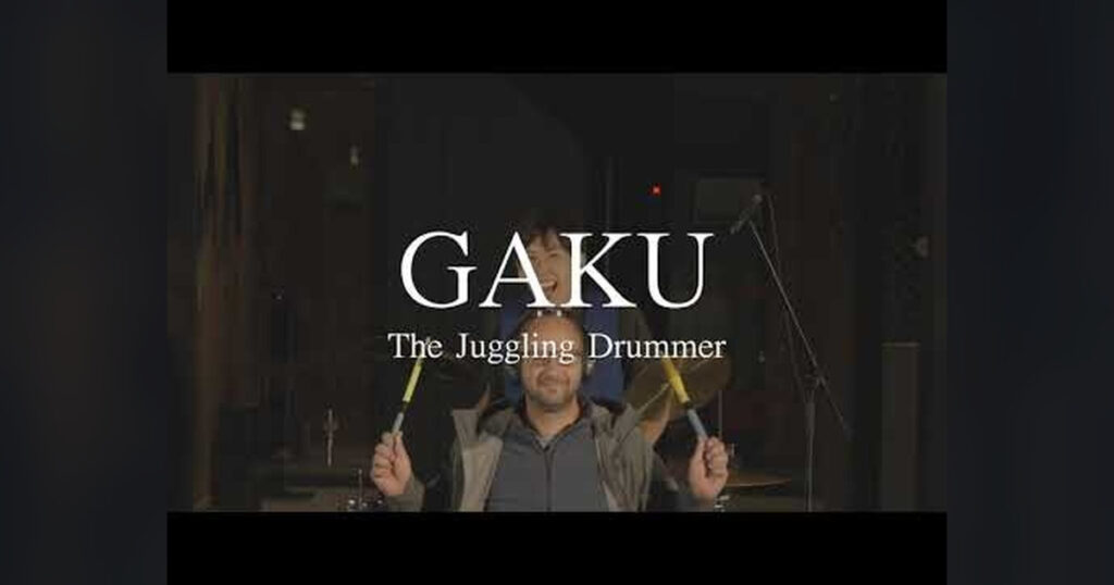 GAKU The Juggling Drummerとは?経歴・人気動画・公式SNSを解説