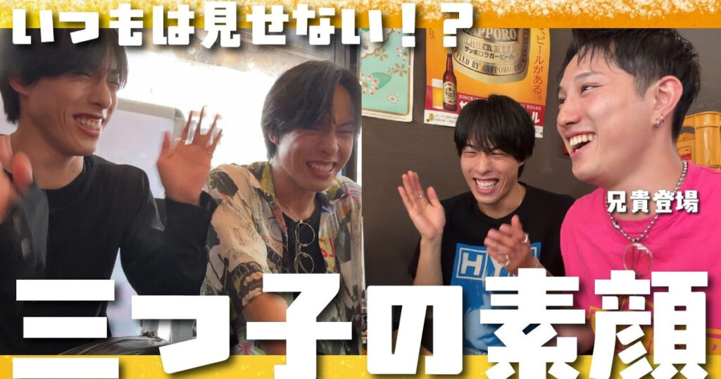 佐藤三兄弟とは?シンクロアクロバット・現在の活動・公式SNSを解説