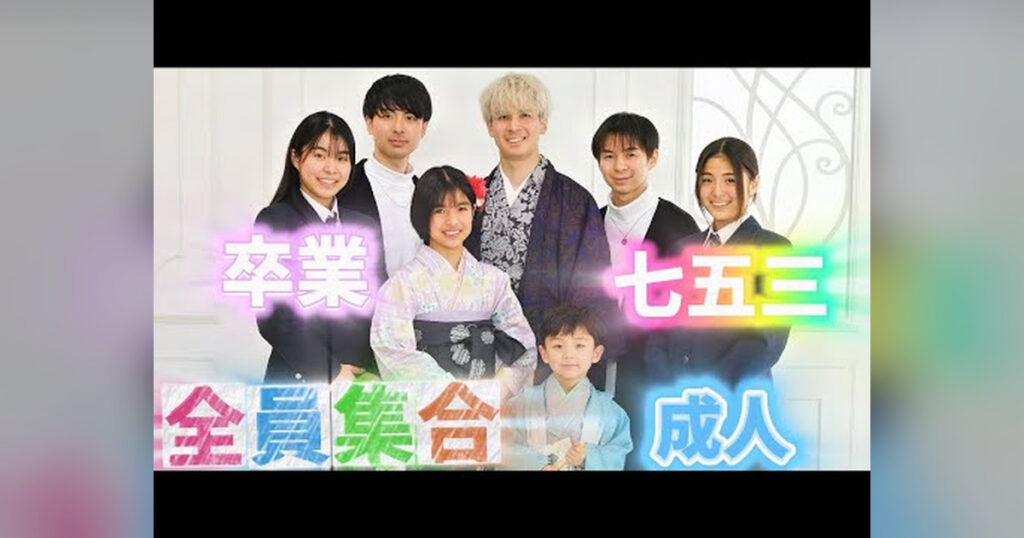 7人兄弟とは?家族動画・メンバー発信・公式SNSを解説