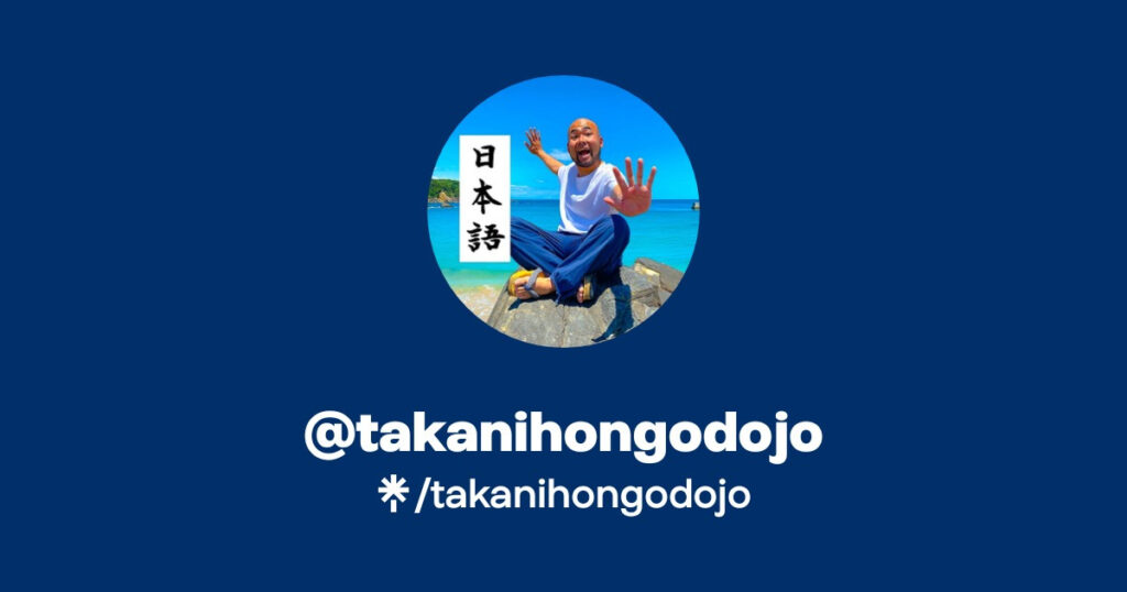 Taka Nihongo Dojoとは？日本語学習動画と公式SNSを解説