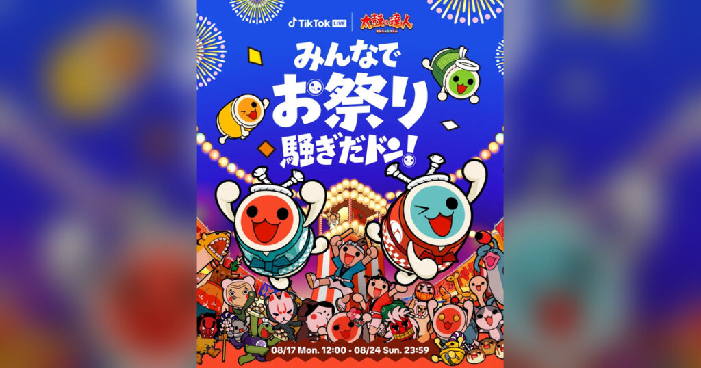 TikTok LIVE×太鼓の達人25周年とは？参加方法・期間・限定ギフトを解説