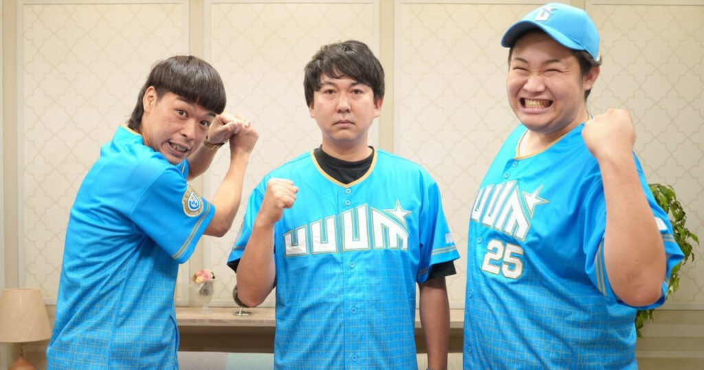 UUUM DAY in Fビレッジ2026はいつ？出演者・チケット・抽選を解説