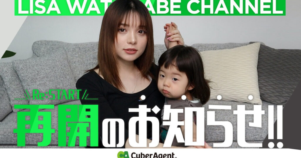 渡辺リサとは?現在の活動・家族動画・公式SNSを解説