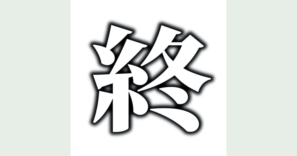 終わった人とは？お笑い・あるある動画の特徴と公式YouTubeを紹介