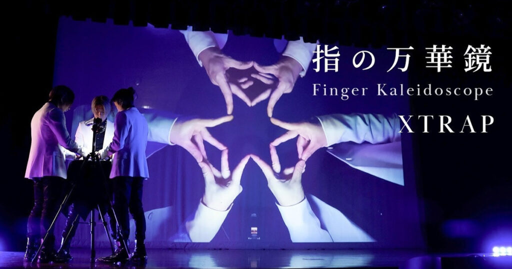 XTRAP（エクストラップ）とは？フィンガーダンス・公式SNSを解説