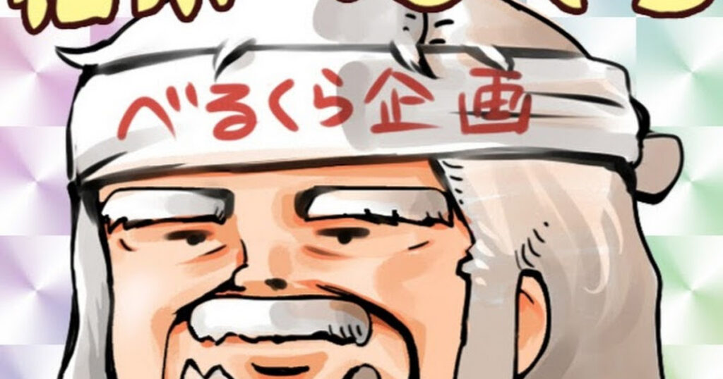 べるくら企画とは?YouTubeのゲーム実況動画と企画時の確認点