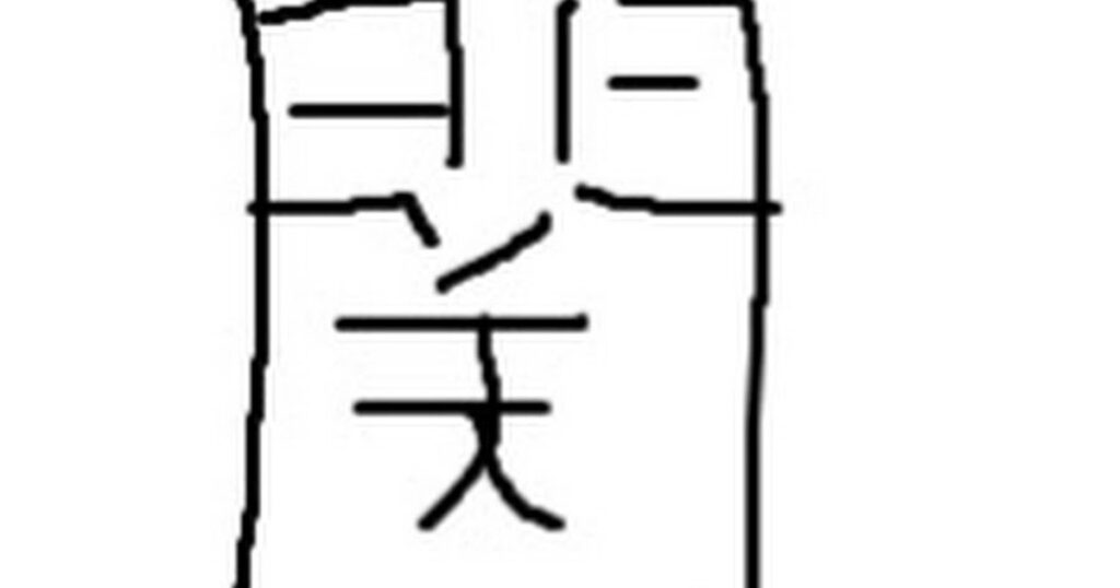 関優太とは？YouTubeのゲーム実況動画と企画時の確認点